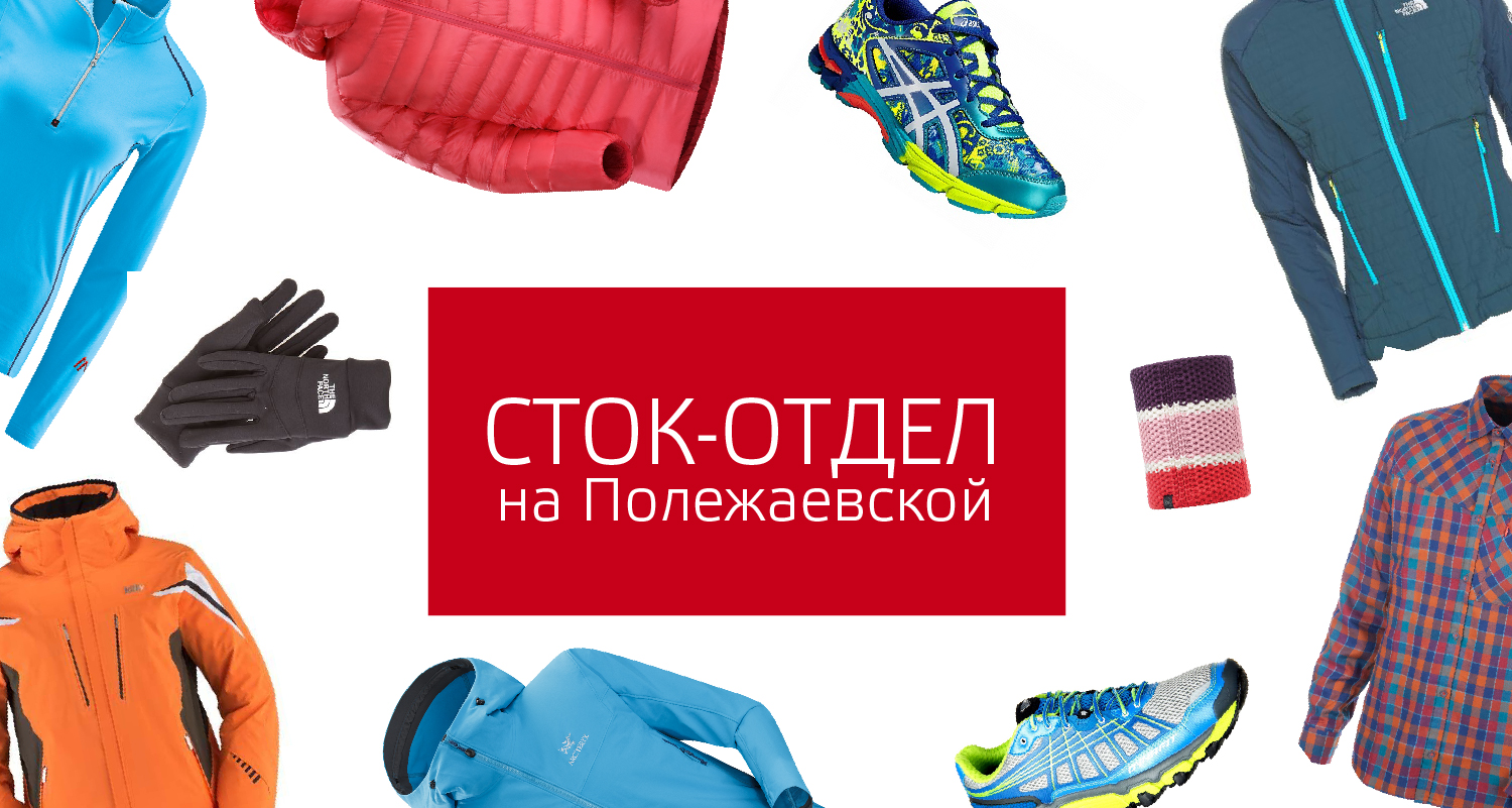 Что такое функциональность в одежде Что такое функциональность в одежде
