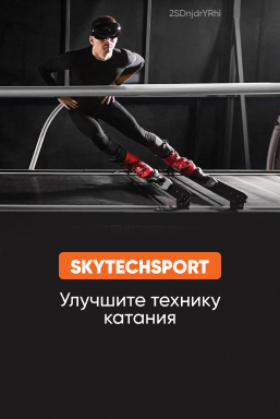 SkyTech Sport1