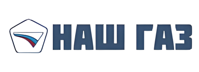 НАШ ГАЗ