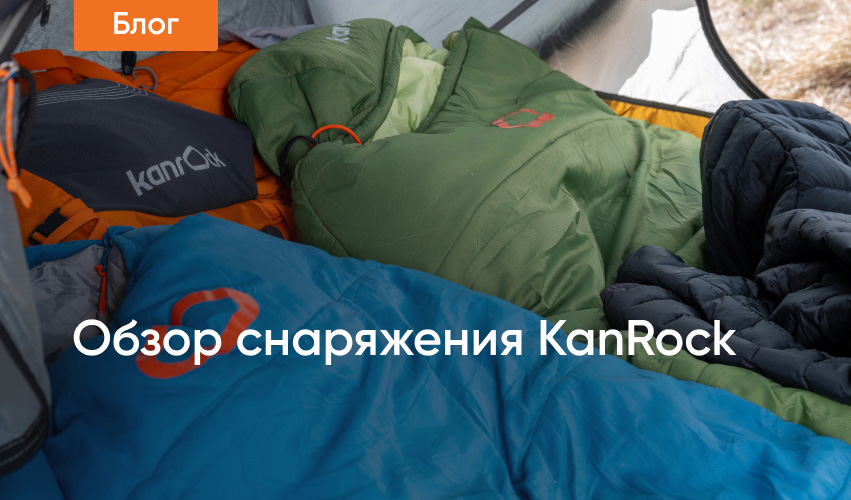 Обзор экипировки Kanrock