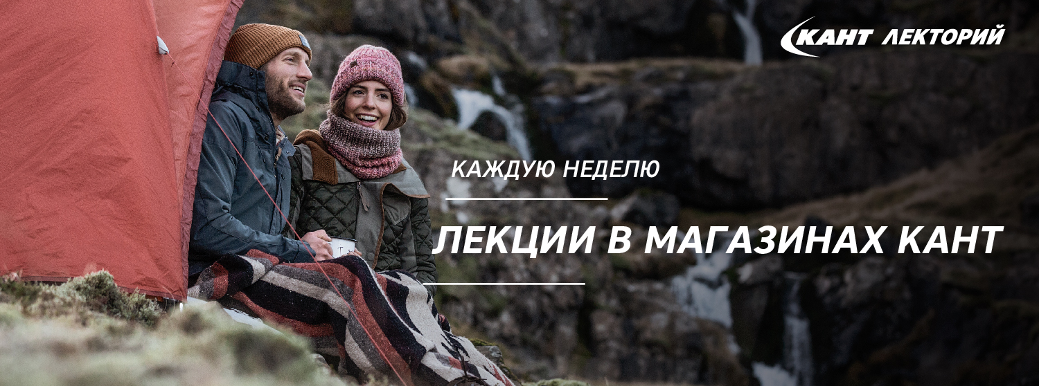 Кант Лекторий - лекции в октябре Кант Лекторий - лекции в октябре