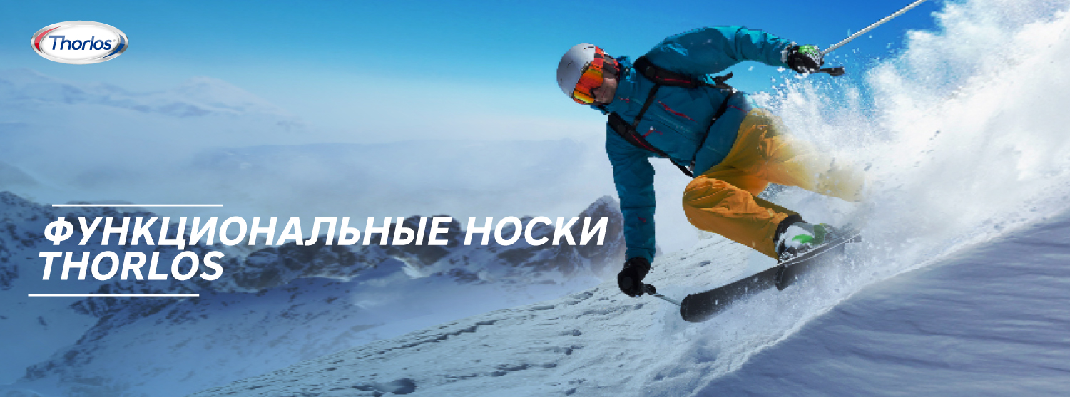 Носки Thorlos в «Канте» Носки Thorlos в «Канте»