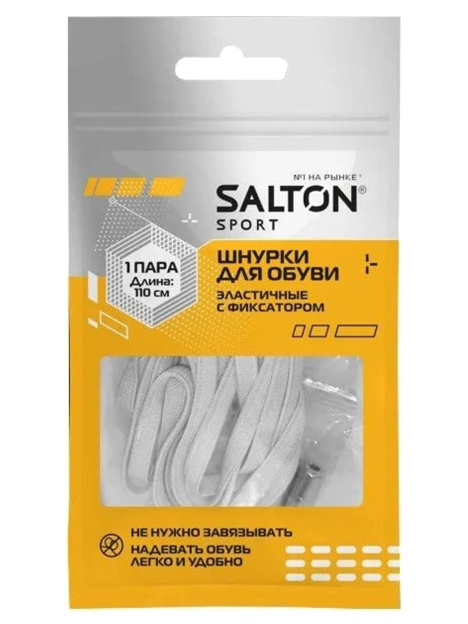 Шнурки эластичные с фиксатором Озон 20