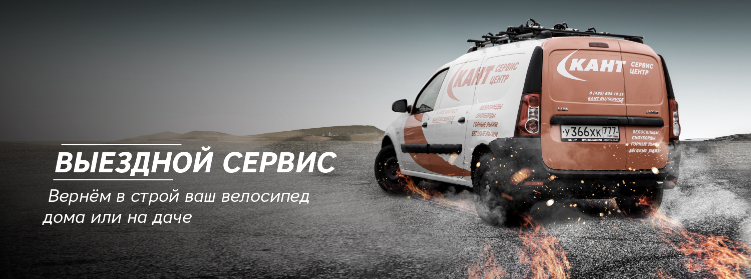 Выездной сервис Кант Выездной сервис Кант