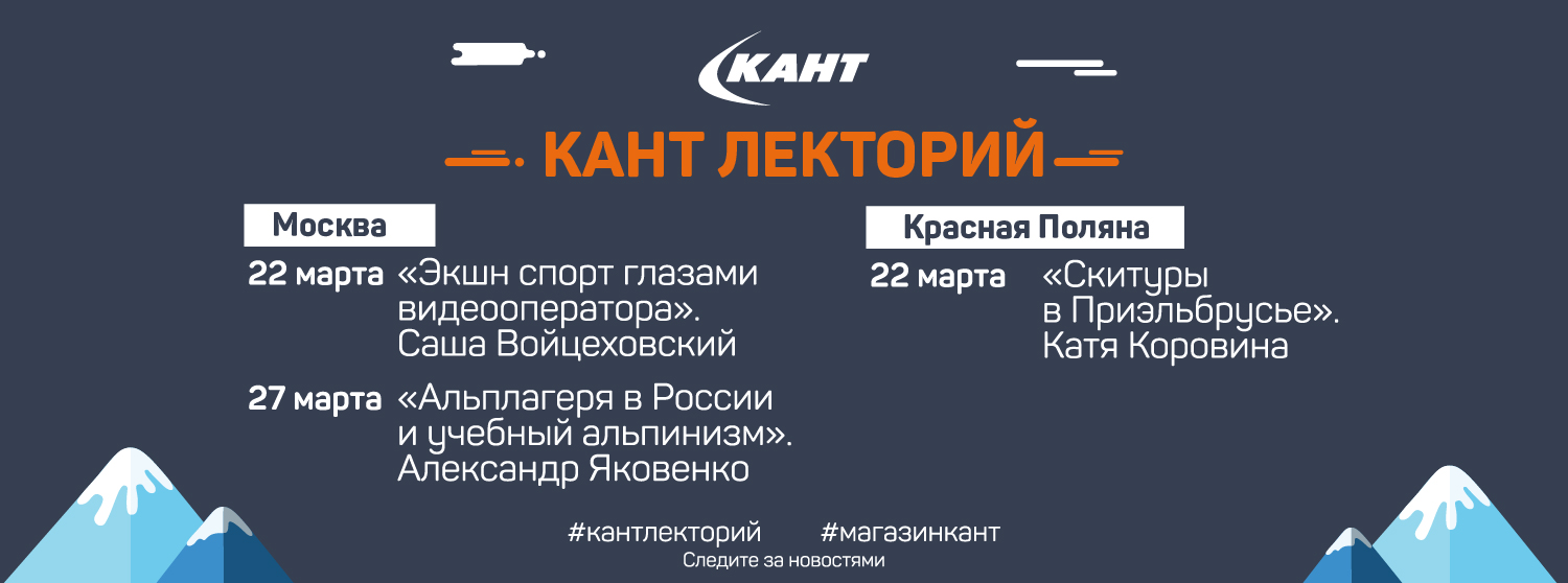 Март в Кант лектории обещает быть насыщенным! Март в Кант лектории обещает быть насыщенным!