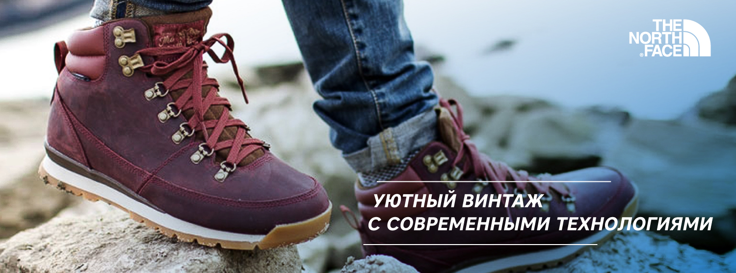 Назад в будущее! Обувь The North Face 19/20 Назад в будущее! Обувь The North Face 19/20