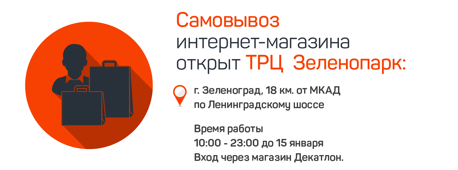 Подарочная карта зеленопарк