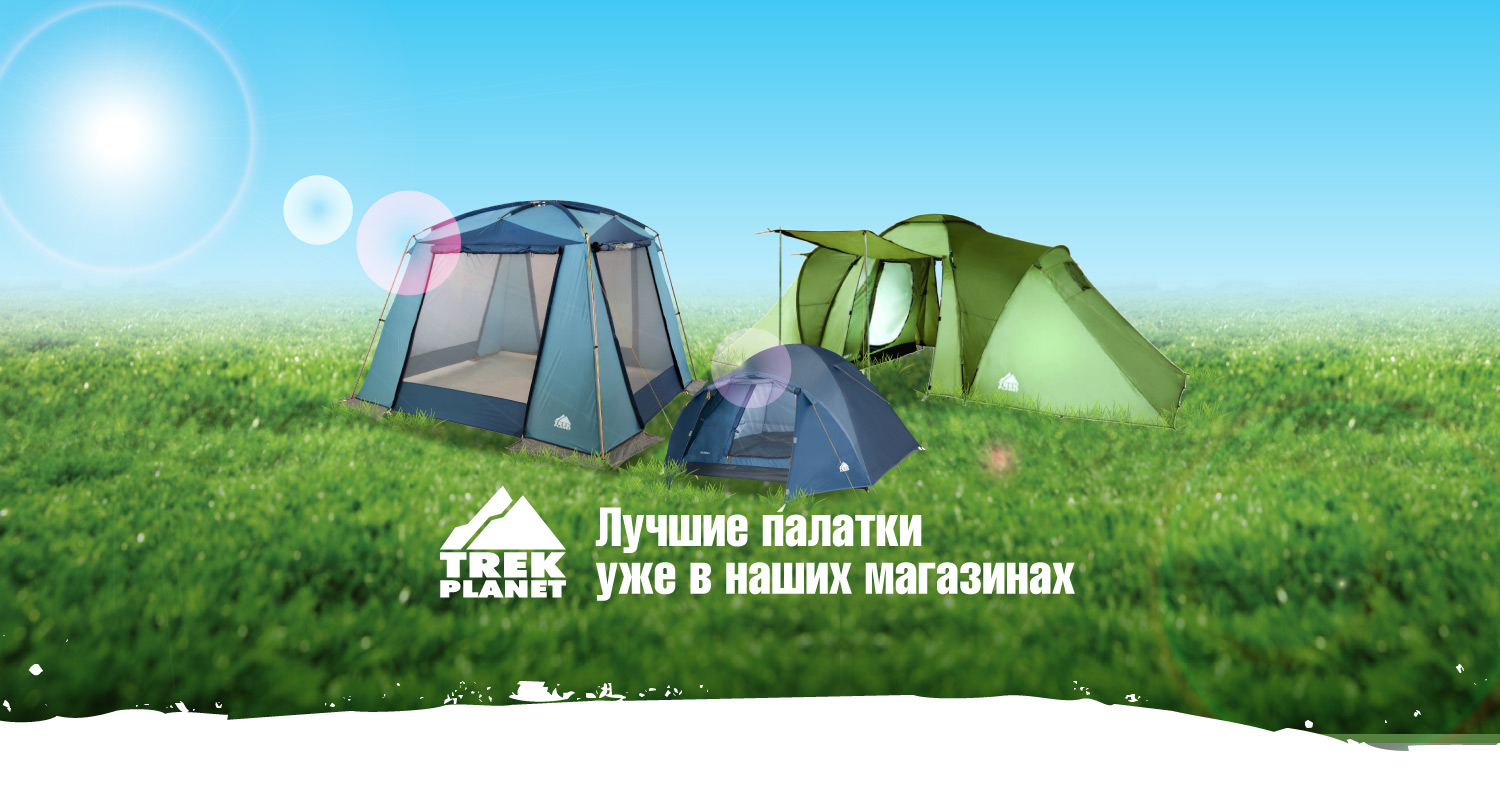 Новая коллекция TREK PLANET в КАНТе Новая коллекция TREK PLANET в КАНТе