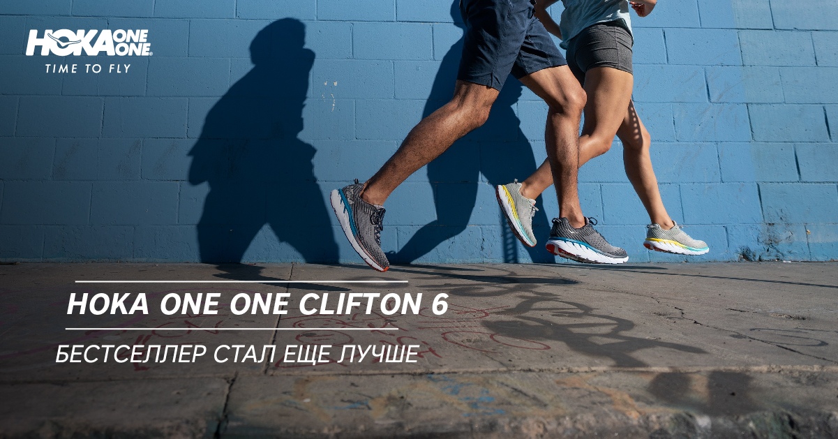 Hoka One One Clifton 6. Бестселлер стал еще лучше Hoka One One Clifton 6. Бестселлер стал еще лучше