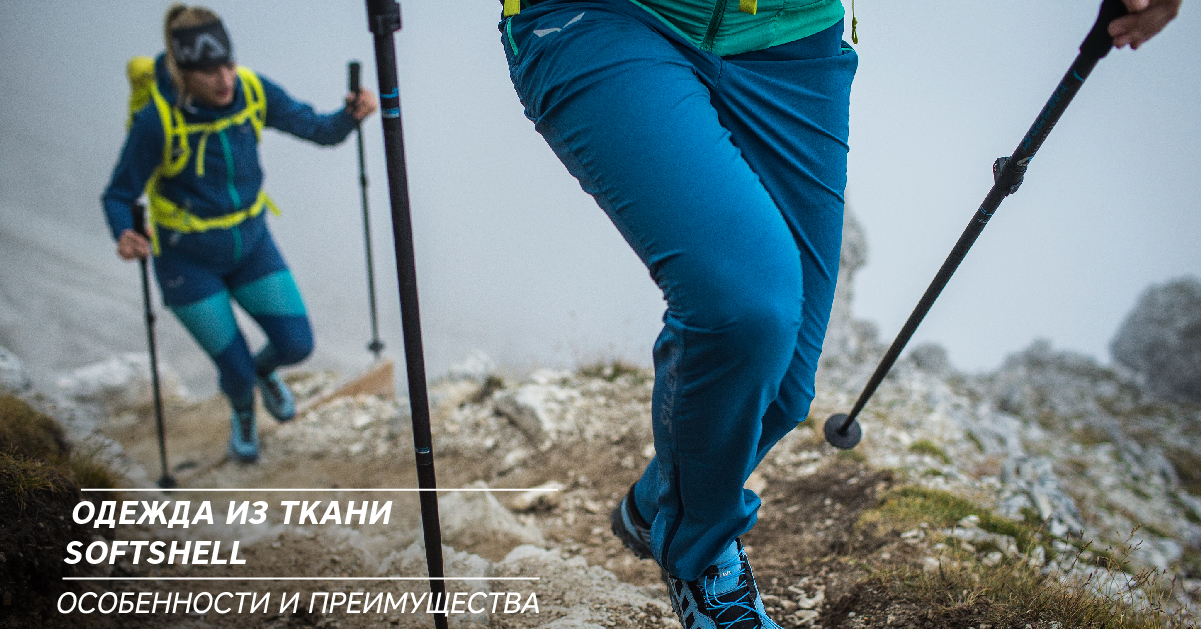 Одежда из ткани Softshell: особенности и преимущества Одежда из ткани Softshell: особенности и преимущества