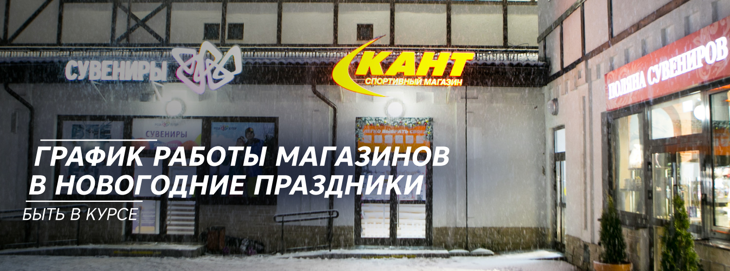 Кант Спортивный Магазин Самара
