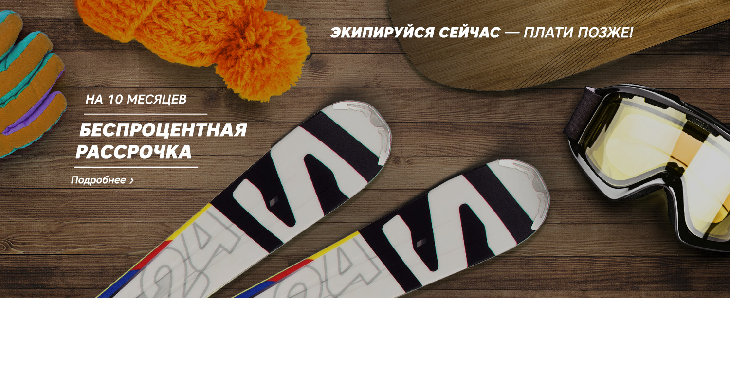 Спортивные магазины КАНТ: купить товары для спорта и отдыха