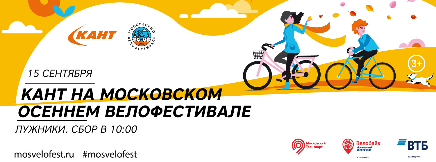 Карта тройка московский велофестиваль