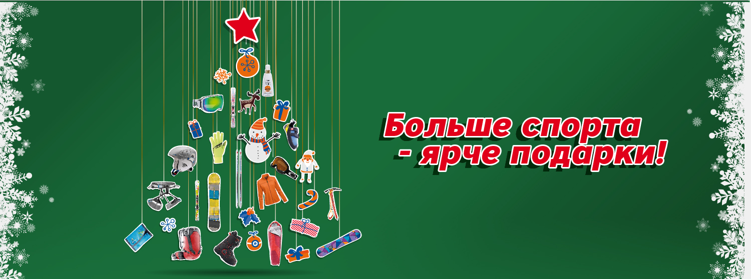 Подарки к Новому году! Подарки к Новому году!