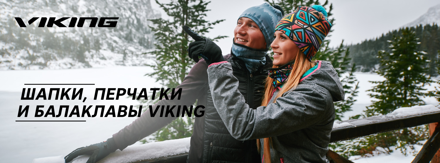 Аксессуары имеют значение: посмотрите на новую коллекцию VIKING Аксессуары имеют значение: посмотрите на новую коллекцию VIKING