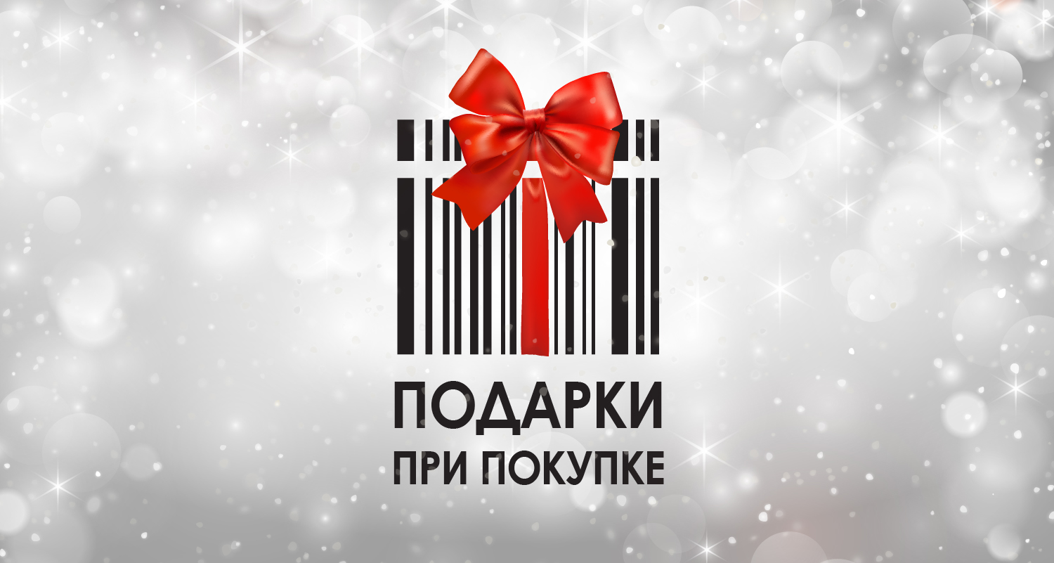 Картинка с надписью подарок