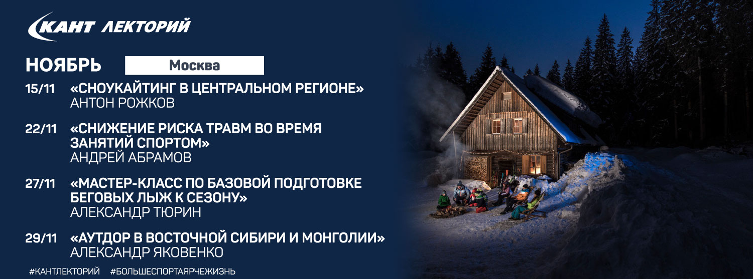 Кант Лекторий. Расписание лекций в ноябре. Кант Лекторий. Расписание лекций в ноябре.