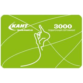 Кант подарочная карта