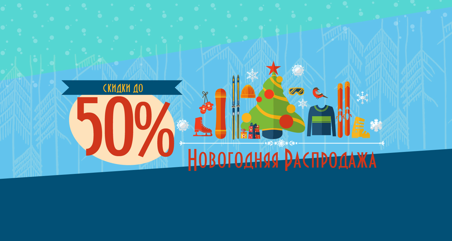 Новогодние скидки в КАНТе! Новогодние скидки в КАНТе!
