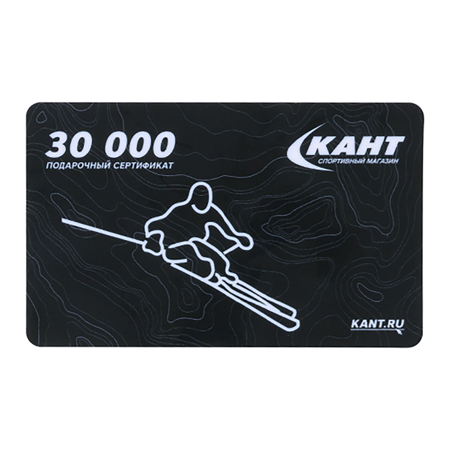 Кант Подарочный сертификат 30 000 руб
