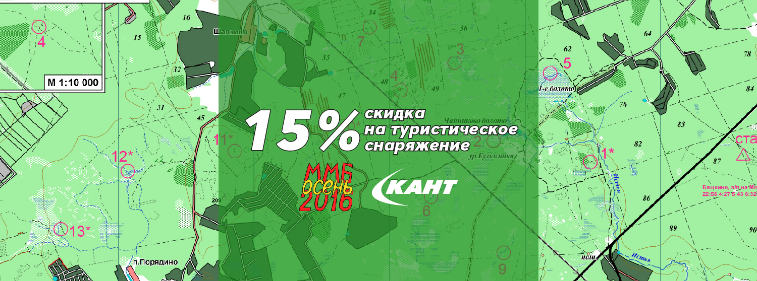 Скидка 15% для участников ММБ Осень 2016 Скидка 15% для участников ММБ Осень 2016