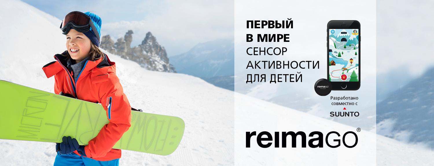 Сенсор детской активности ReimaGO® Сенсор детской активности ReimaGO®