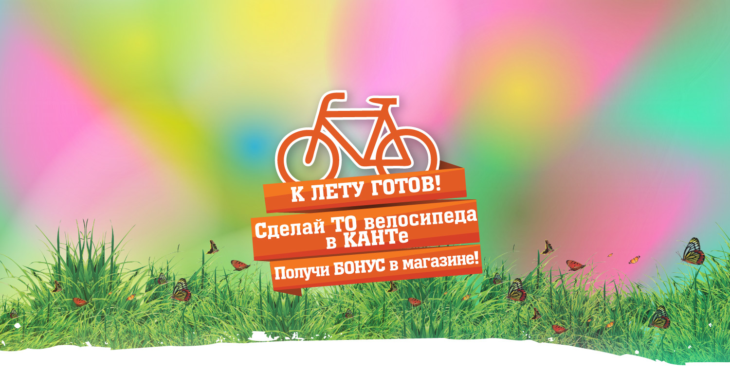 К ЛЕТУ ГОТОВ! К ЛЕТУ ГОТОВ!