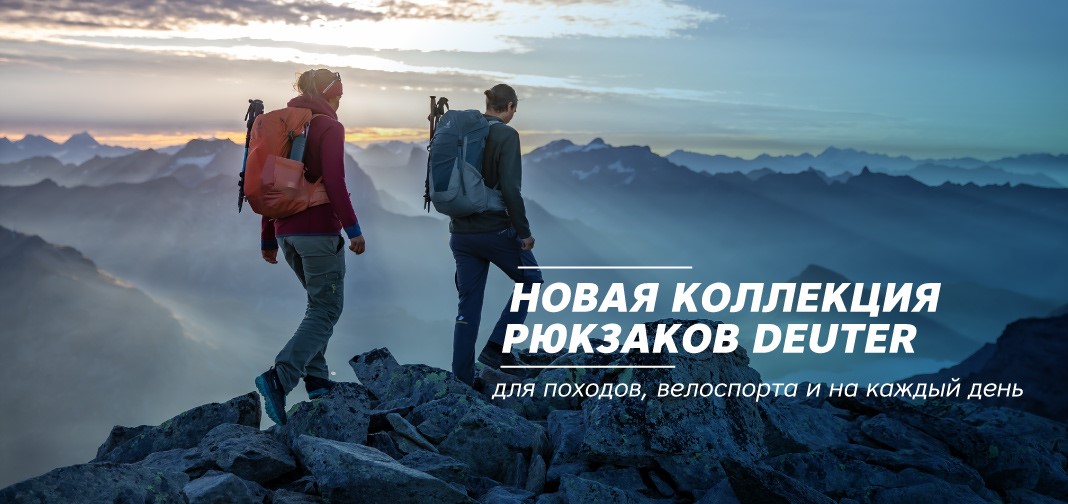 Новая поставка рюкзаков Deuter 