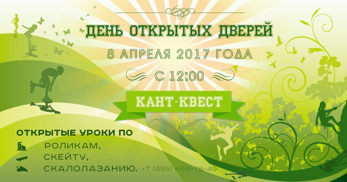 Приглашаем на День открытых дверей Приглашаем на День открытых дверей