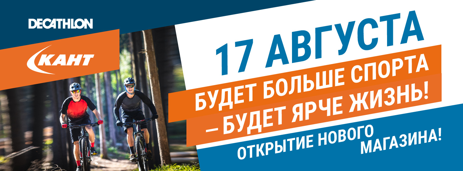 Магазин Декатлон Теплый Стан Магазин Декатлон Теплый Стан