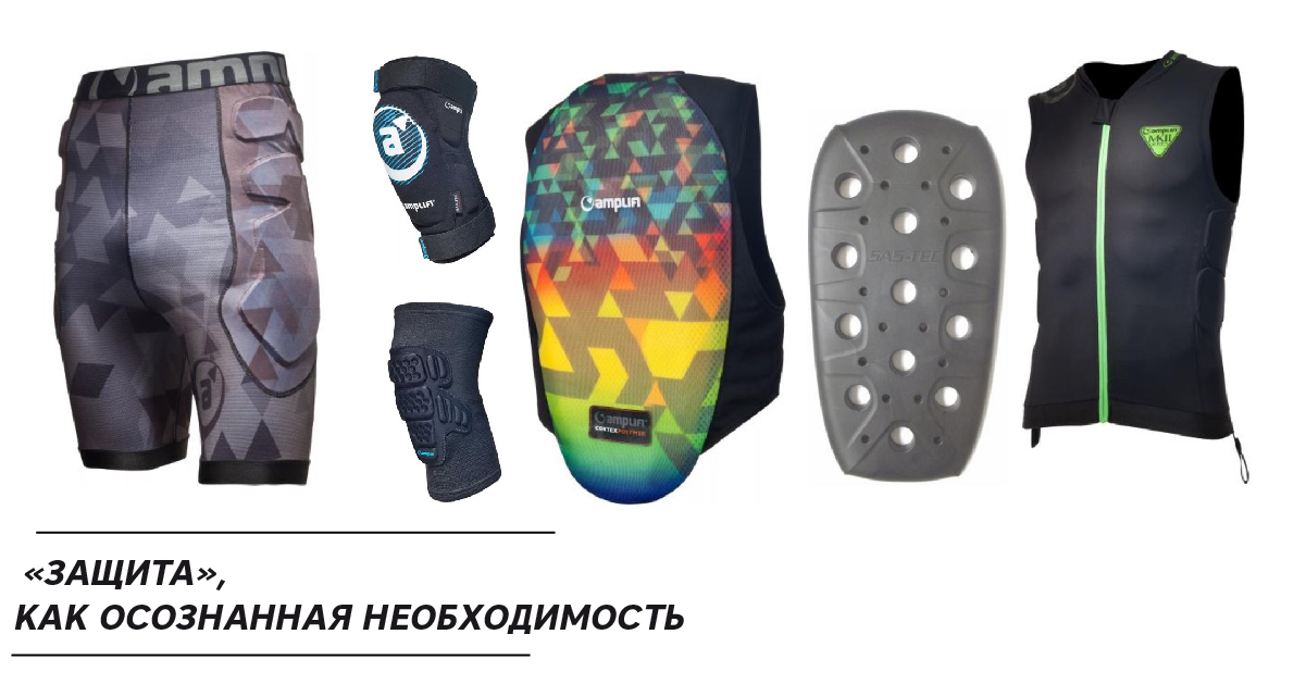 «Защита», как осознанная необходимость «Защита», как осознанная необходимость