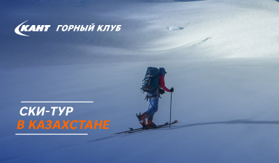 Магазин Альпинист Екатеринбург