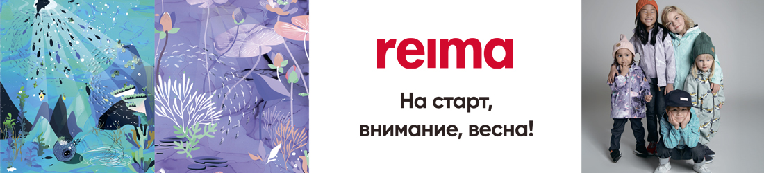 Reima