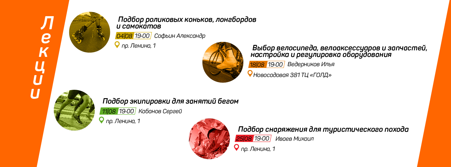 Пятничные лекции в Самаре Пятничные лекции в Самаре