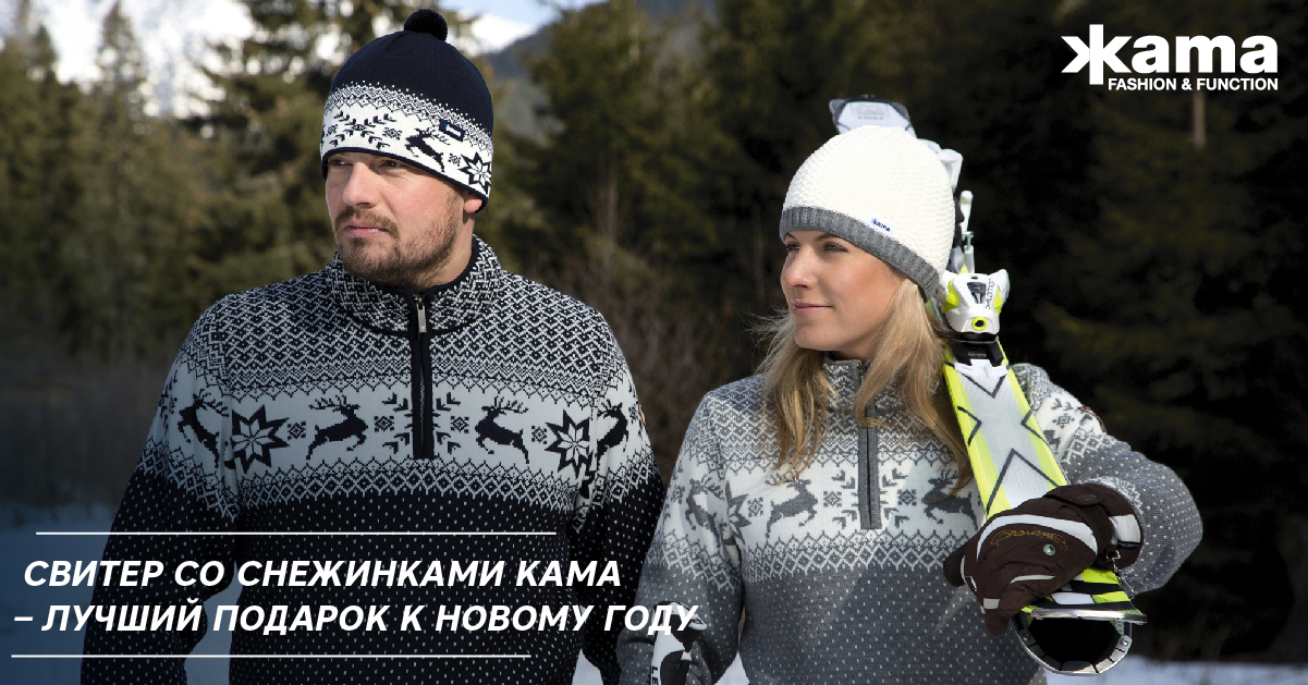 Свитер со снежинками Кама – лучший подарок к Новому году Свитер со снежинками Кама – лучший подарок к Новому году