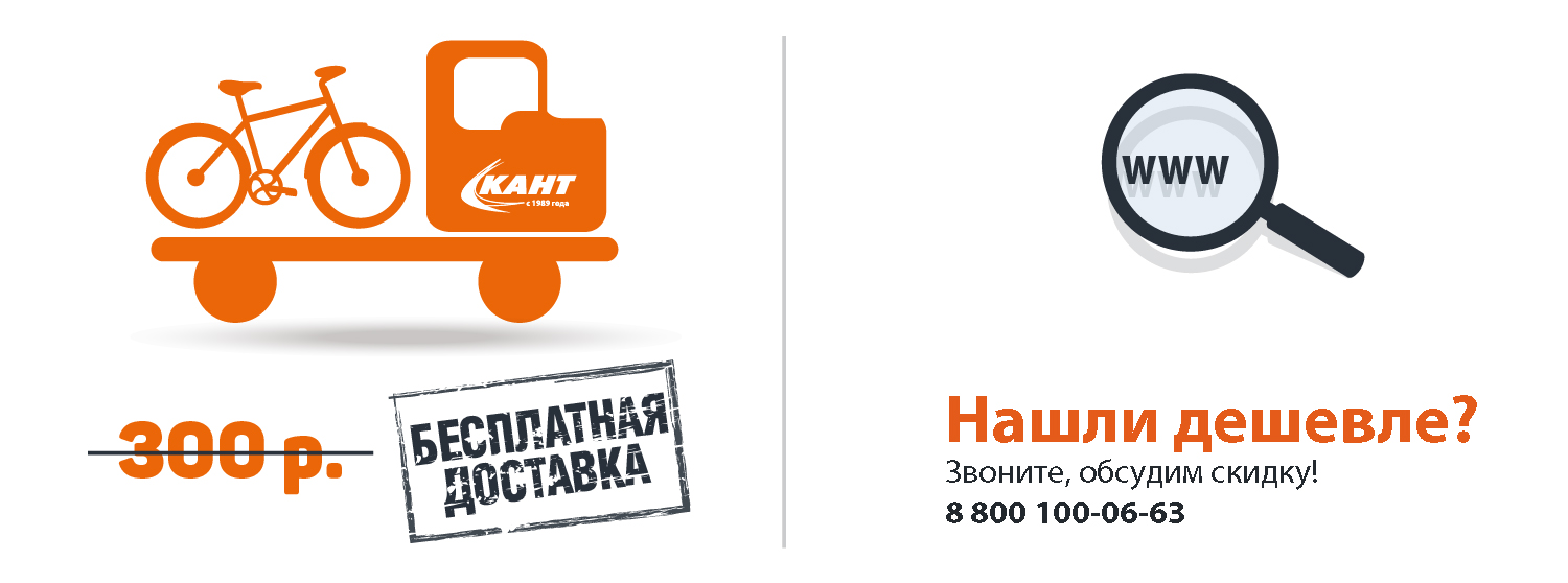Бесплатная доставка и честные цены Бесплатная доставка и честные цены
