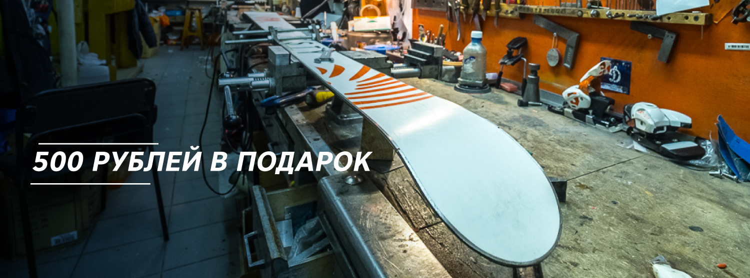 500 рублей в подарок 500 рублей в подарок