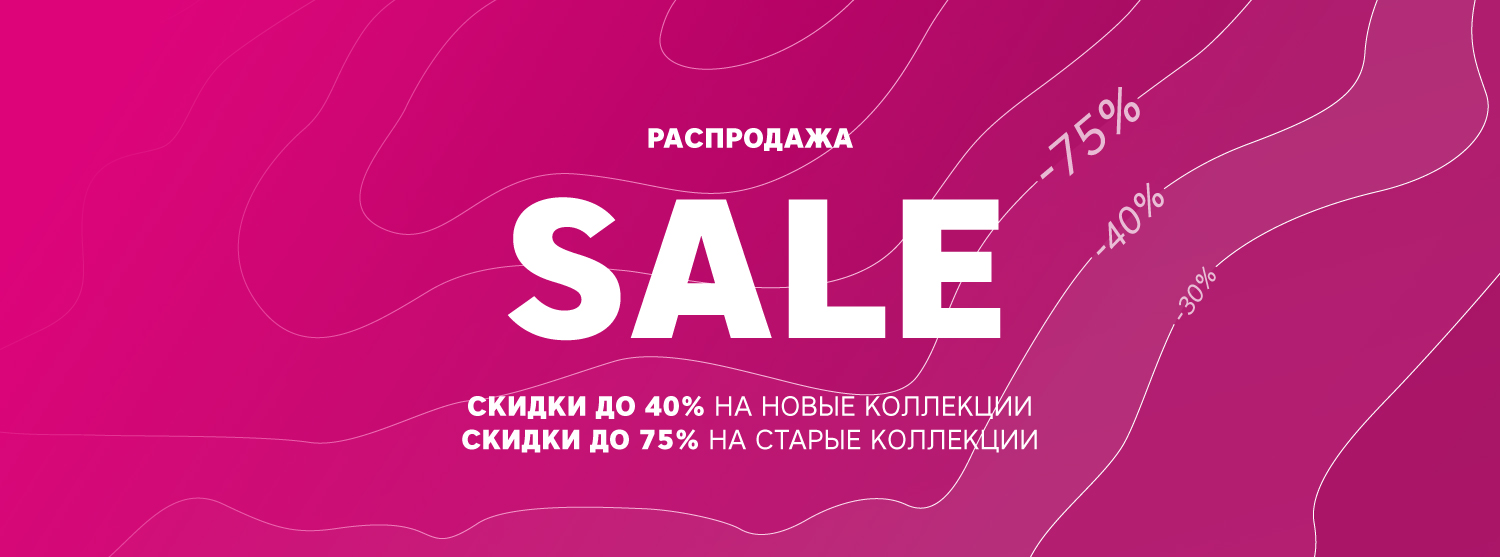 Вторая волна зимней распродажи: скидки до 40% на новую коллекцию! Вторая волна зимней распродажи: скидки до 40% на новую коллекцию!