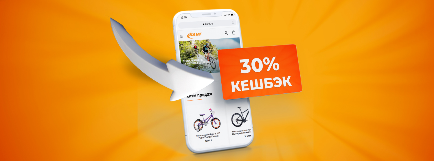Кешбэк 30% на летние услуги спортивного комплекса «Кант»