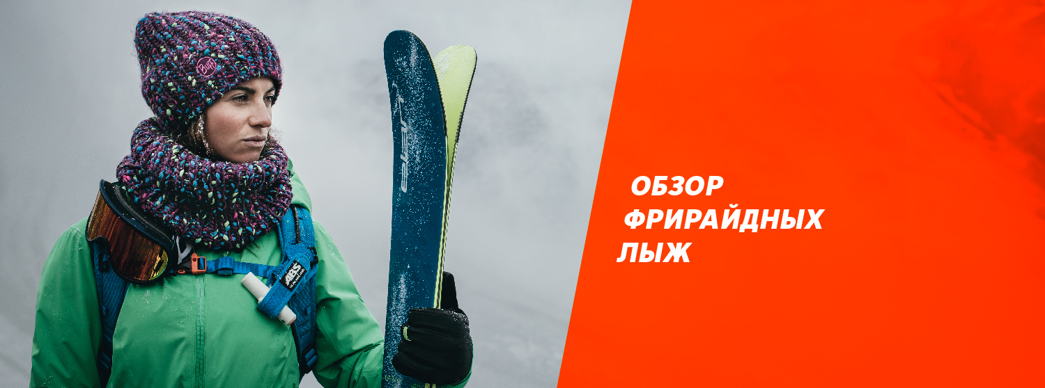 Новая коллекция фрирайдных лыж сезона 2017-18 уже в Канте! Новая коллекция фрирайдных лыж сезона 2017-18 уже в Канте!