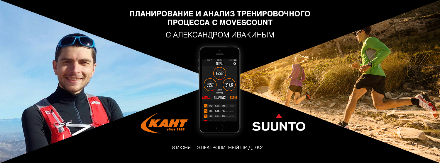 Планирование и анализ тренировочного процесса с помощью сервиса Movescount Планирование и анализ тренировочного процесса с помощью сервиса Movescount