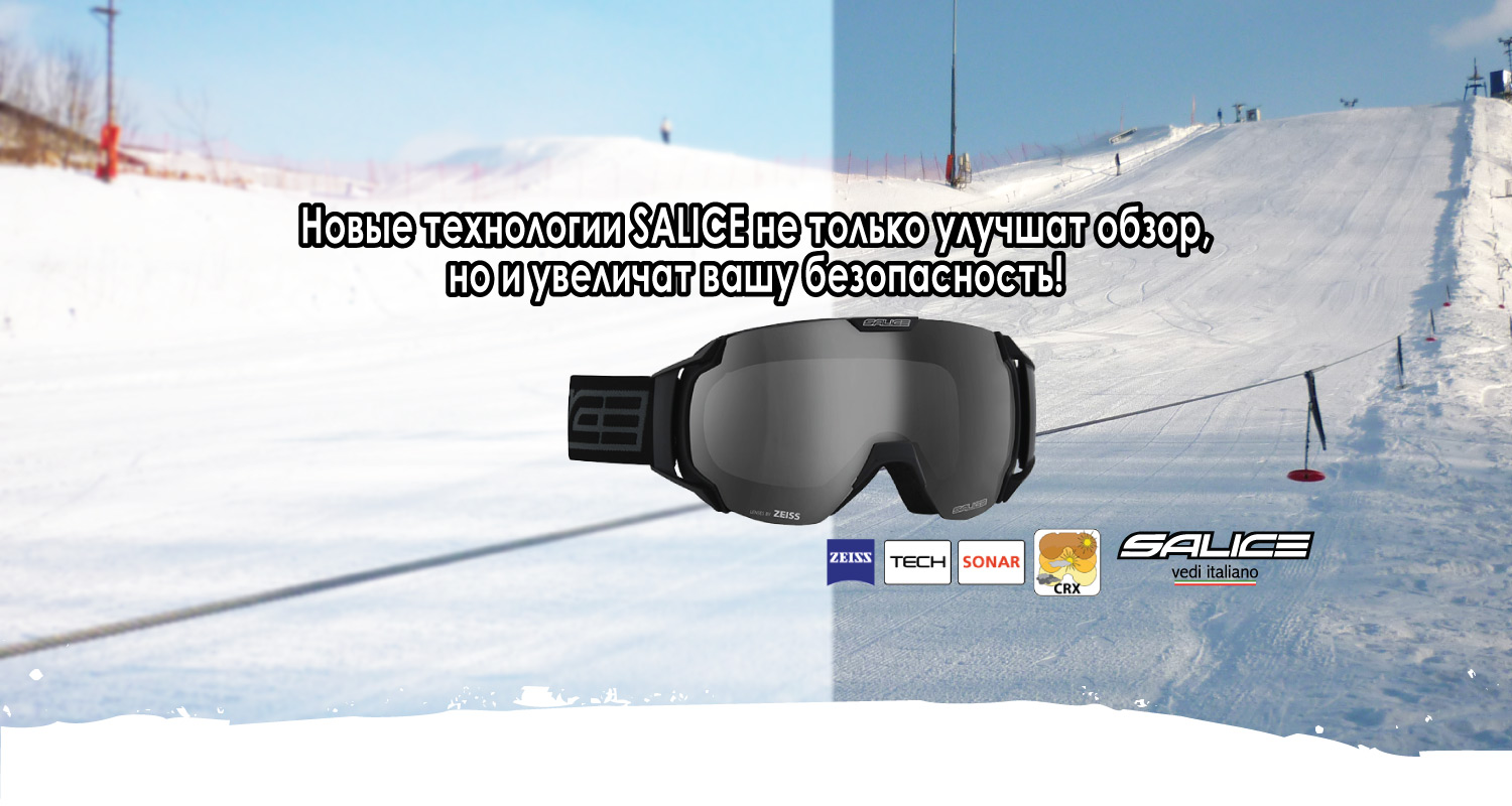 Огромный выбор масок SALICE в магазинах КАНТ! Огромный выбор масок SALICE в магазинах КАНТ!