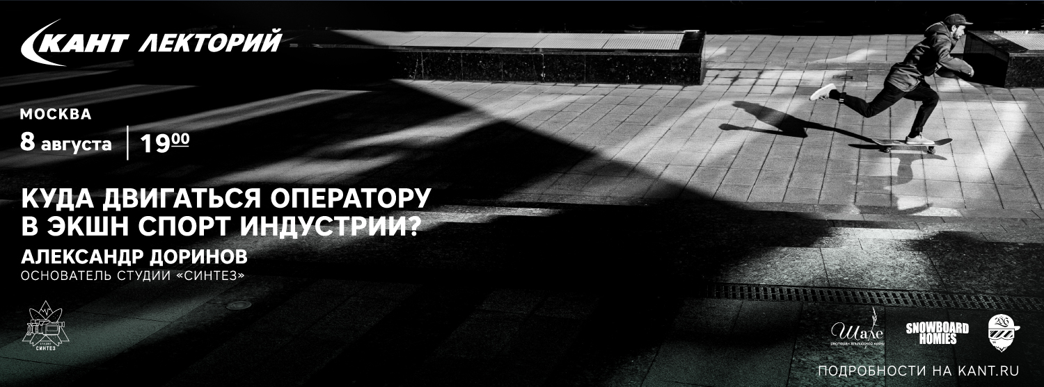Экшн оператор