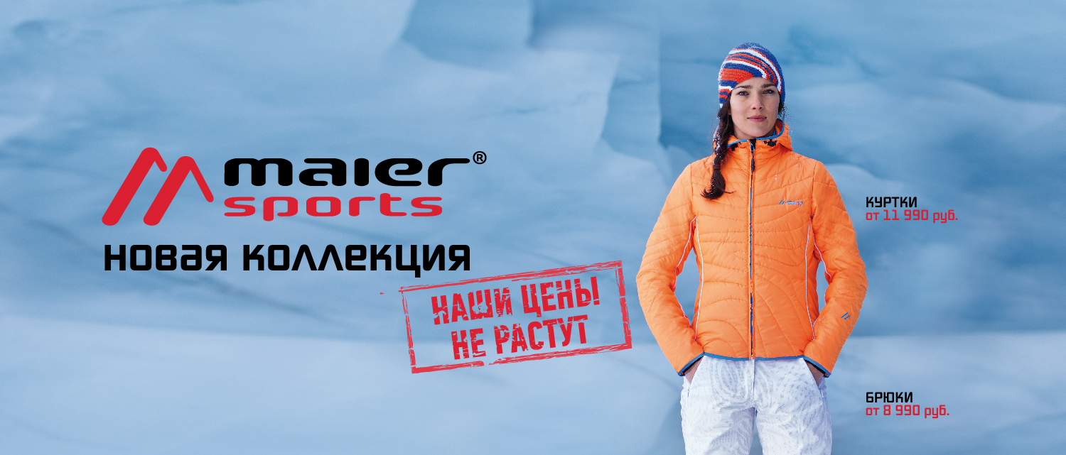 Новая коллекция Maier в КАНТе! Новая коллекция Maier в КАНТе!