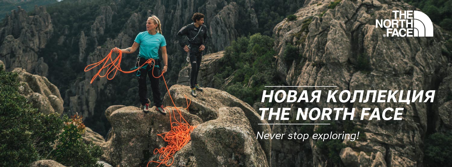 Новая коллекция The North Face в «Канте» Новая коллекция The North Face в «Канте»