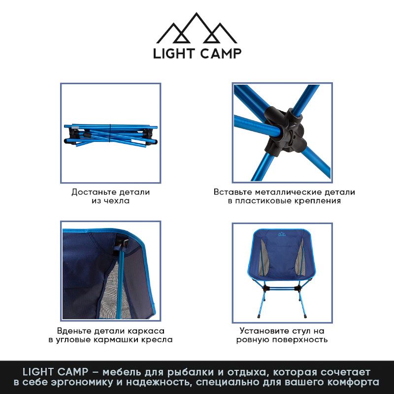Стул Light Camp LC-203 S Синий