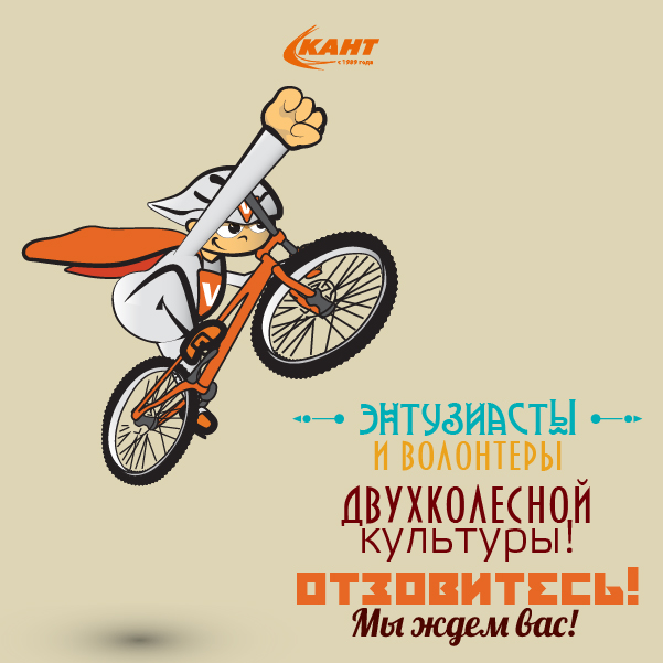 В поисках ВЕЛОмэна… В поисках ВЕЛОмэна…