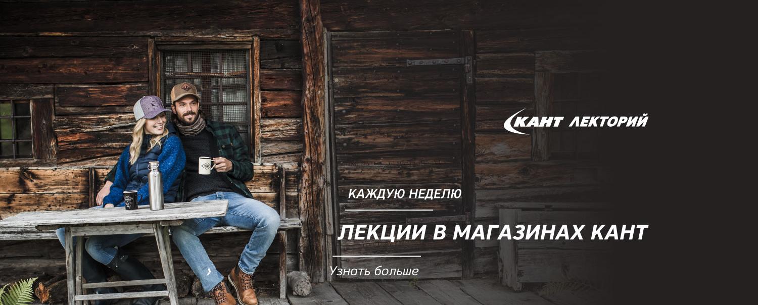 Кант Лекторий. Расписание лекций в феврале. Кант Лекторий. Расписание лекций в феврале.