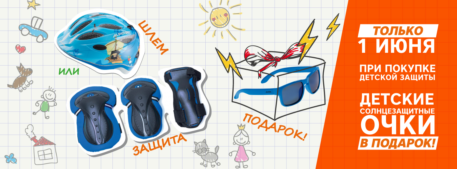 Солнцезащитные очки в подарок! Солнцезащитные очки в подарок!