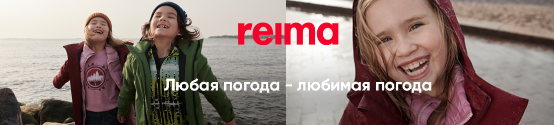 Reima